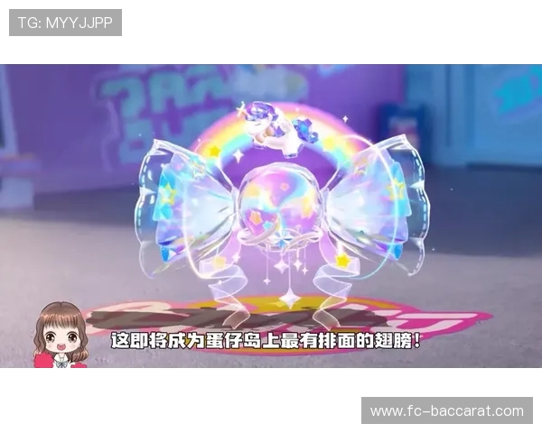 蛋仔派对翅膀变换方法详解如何轻松切换不同游戏模式的技巧